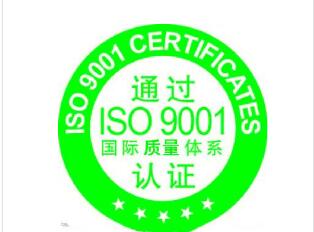 //nbxf.net/ISO9001/