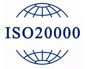 信息技術服務管理體系認證,iso20000