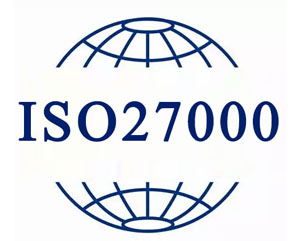 信息安全管理體系認證,iso27000